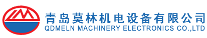 青島莫林機電設備有限公司